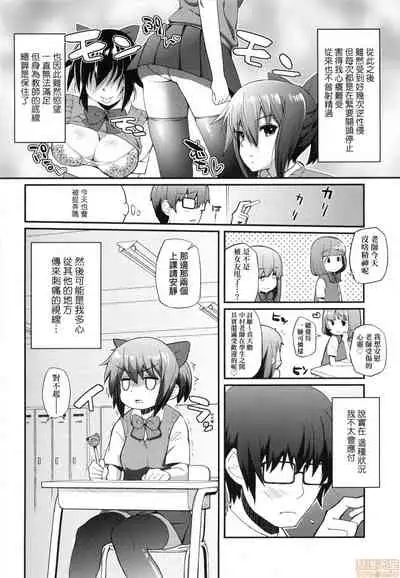 Hen na Ko demo Ii desu ka?