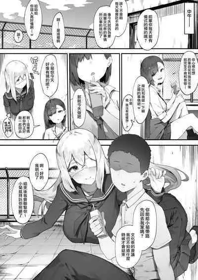 [Nigiri Usagi] 2-nin no Oshigoto [Zenwa] | 兩人的工作【全話】[Chinese] [天帝哥個人漢化]