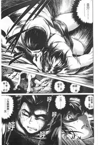 [Ryuuga Sin] NTR Ai [Chinese]