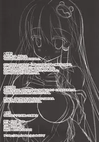 [Right away (Sakai Minato)] Sanae-san to Shoushika Taisaku Shite mo Iinkai (Touhou Project) [Digital]