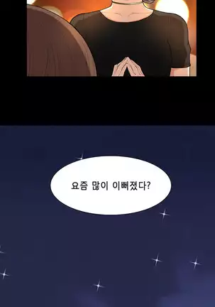 Stockholm Syndrome Ch.1-25