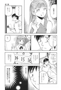 [Maakou] Secret LoveII