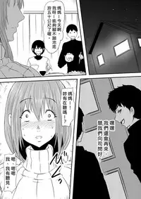 [Mikezoutei] Hahaoya Ryoujoku ~Musuko no Doukyuusei ni Okasare Haha wa Mesudorei e to Otosaremashita~ [Chinese]