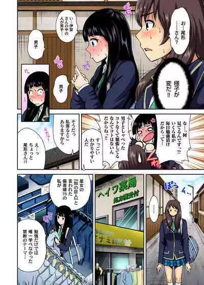 Oretoku Shuugakuryokou ~Otoko wa Jyosou shita Ore dake!! Ch. 1-16