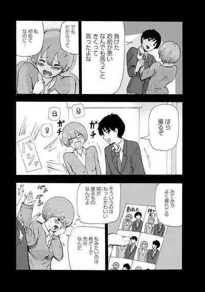 Boku wa Rabu Songu ga Utaenai / I can't sing love songs