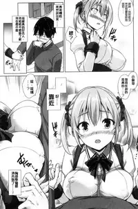 [Mikemono Yuu] Torokeru Gohoubi [Chinese]