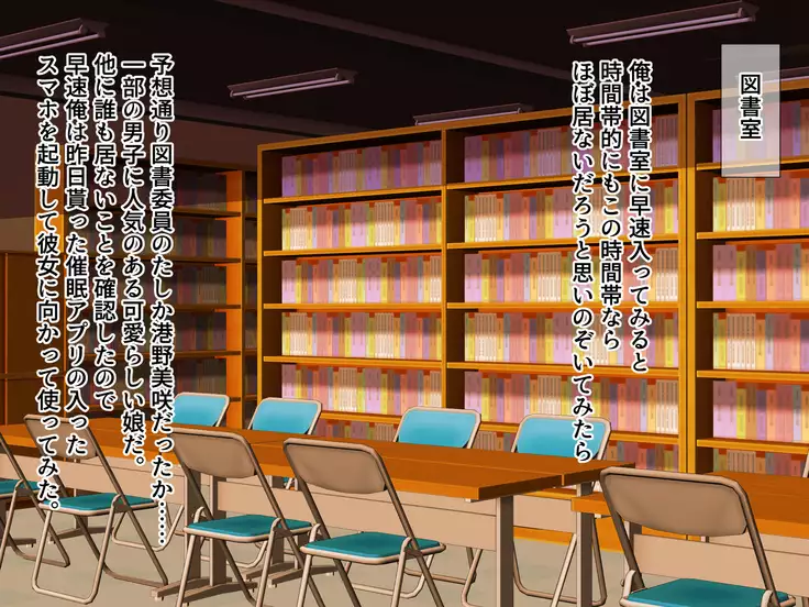 Osananajimi Saimin Choukyou -Ore o Futta Osananajimi o Saimin Appli de Kuppuku Saseru-