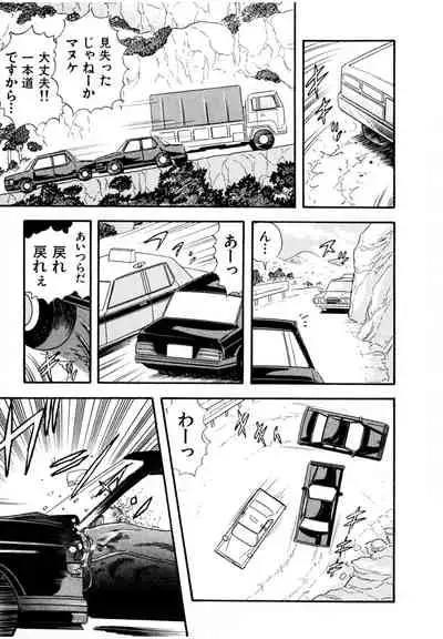 [satou marumi] Pheromone legend Vol.3 24-27