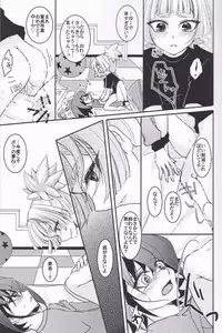 (C87) [Milk Caramel (Kinomiya Yutaka)] Zenbuchodai (Yu-Gi-Oh! ARC-V)