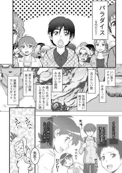 Cyberia Plus Vol. 13