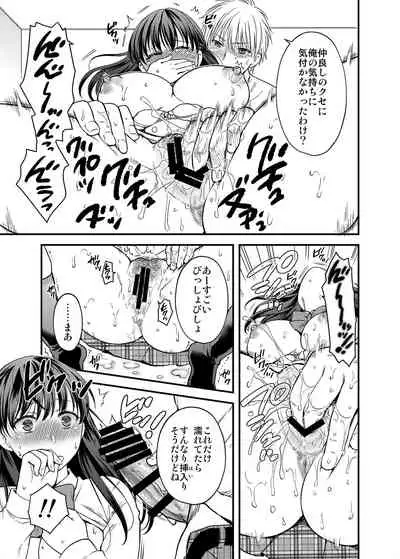 Anata no Shinyuu ni Dakarete