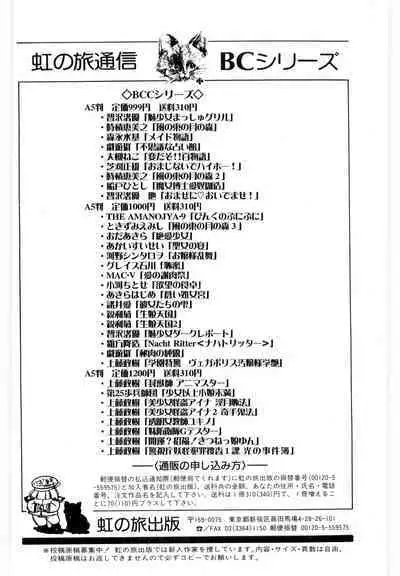 Space Cop Miki - Seikantai Sousaki