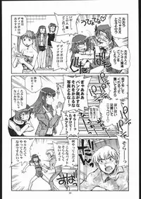 (CSP4) [Okinawa Taieki Gunjinkai (Yasunaga Kouichirou)] Sora Kara Koboreta Sugoi Shiru (Kaleido Star)