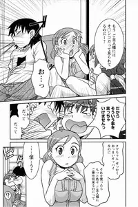 [Yanagi Masashi] Boku No Kanojo Ga Eroi Wake 1