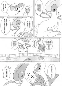(Kemoket 2) [Suzume-no-namida (Iro Suzume)] FlyAs! (Pokémon) (Chinese)