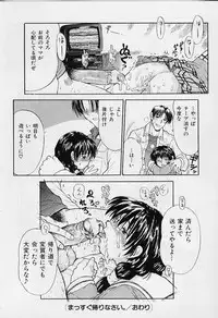 [Minasuki Popuri] li Ko ni Shiteru?