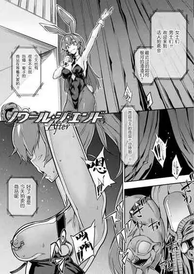 [Zutta] ノワール・ジ・エンド+After[Chinese]【不可视汉化】