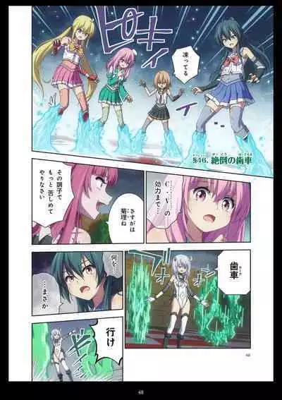 Pure Soldier Otomaiden #11