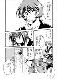 (C57) [Studio Katsudon (Manabe Jouji)] Shiho-chan on Stage (To Heart)