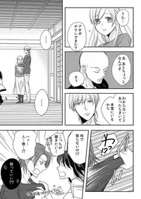 [Maomi Leon, uroco] Souryo to Majiwaru Shikiyoku no Yoru ni... 10