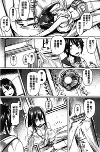 [Tabigarasu] Chichi Shiri Futomomo [Chinese]