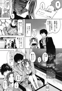 Horoyoi Spats Frustration