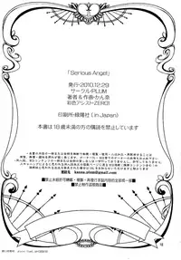 (C79) [Plum (Kanna)] Serious Angel (Panty & Stocking with Garterbelt) [English] [N04h]
