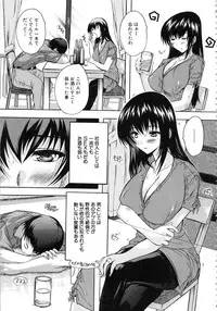 [Natsuka Q-Ya] Chichi Dorei