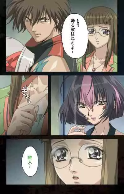 [Kanazawa Katsuma] [Full Color seijin ban] Hainu~ere shukaku no yoru kanzenhan