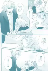 (Love Song ☆ Lesson ♪ 3 rd) [Ecueli (Yoli)] Kimi ga Suki (Uta no Prince-sama))