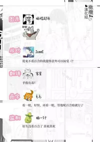 [Inoha (Chirinu Iroha)] Harutsugedori wa Shinda kara | 因報春鳥已死 [Chinese] [橄榄汉化组]