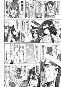 (C94) [Takotsuboya (TK)] Teitoku no Ketsudan - Leyte ni Chiru (Kantai Collection -KanColle-)