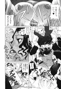 [Katamikoi Mizue] Love-ten