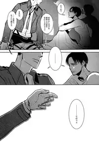 [acta (Akuta)] Umi o mi ni ikou. (Shingeki No Kyojin)