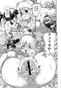 [Dorei Jackie] Onegaii!