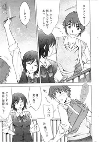 COMIC Penguin Club Sanzokuban 2009-12