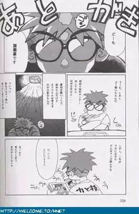 [Re-Axis] Shukan Seinen Sunday Special Edition (Urusei Yatsura) (updated)