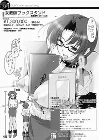 (C71) [SPT (Kakenashi, Kouguchi Moto)] Shoujyo Tsuuhan Catalogue Vol. 1 2006 Winter Collection