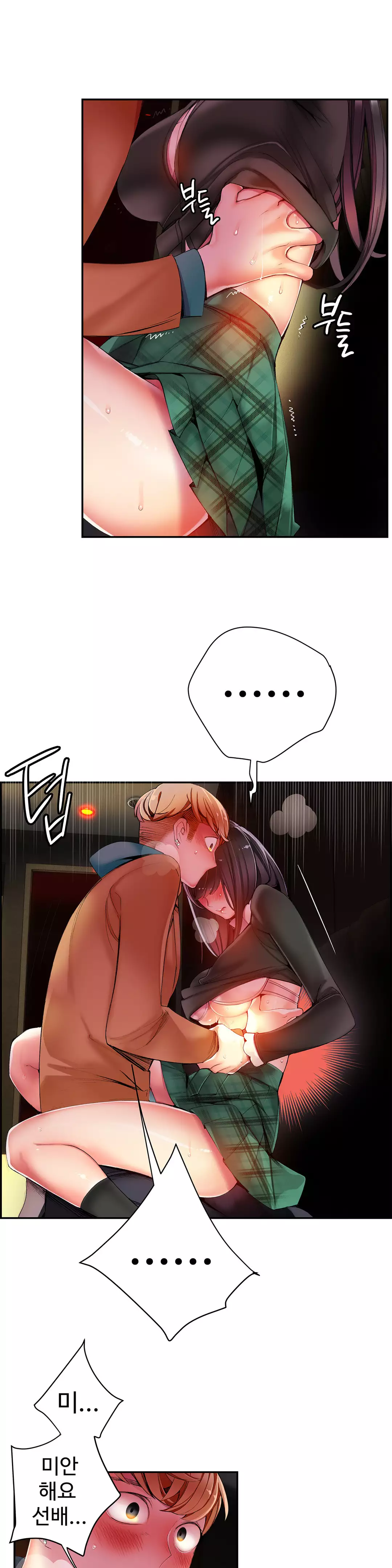 Lilith`s Cord Ch.0-37