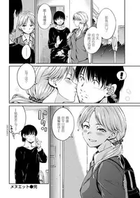 [Hamao] Menuet (COMIC Kairakuten 2017-05) [Chinese] [拿着黄本抵工资汉化组关爱单身狗支部] [Digital]