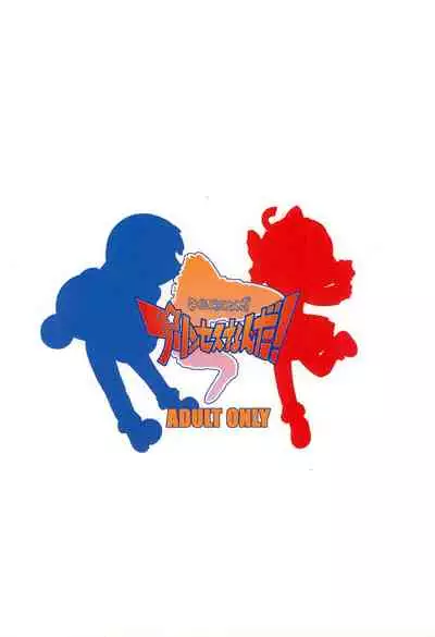 Kodomo ja Neenda Princess nanda! 5