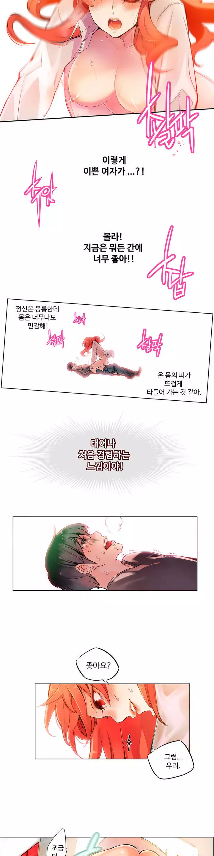 Lilith`s Cord Ch.0-37