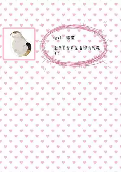 [Aiba Kyoko] Koibito shikkaku [Chinese] [莉赛特汉化组]