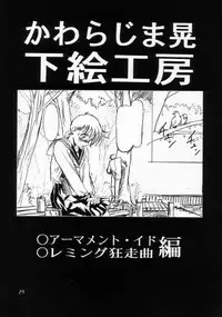 (C54) [Henreikai (Various)] Henreikai '98 Natsu SPECIAL (Various)