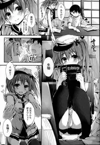 [Yagami Shuuichi] Oshioki Suru yo