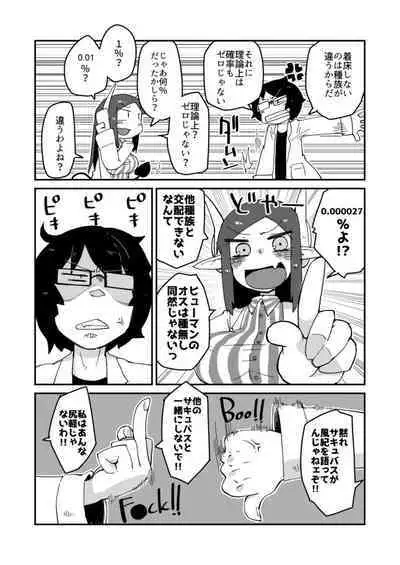 Kouhai no Tangan-chan