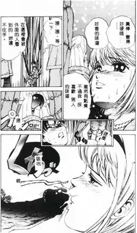 [Anthology] Bishoujo Asobi - Cutie Pets [Chinese]