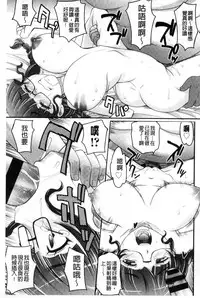 [Takaoka Motofumi] Mechashiko Nadeshiko | 不斷地戳插 淫猥撫子 [Chinese]