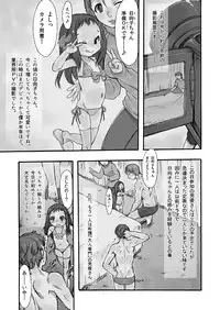 (Tora Matsuri 2015) [P.A. Project (Teruki Kuma)] Hinahina 1 [Sample]