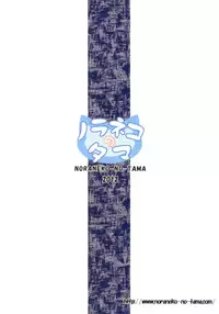 [Noraneko-no-Tama (Yukino Minato)] Hoshi no Tabibito | Travelers of the Stars [English] {Mant} [Digital]